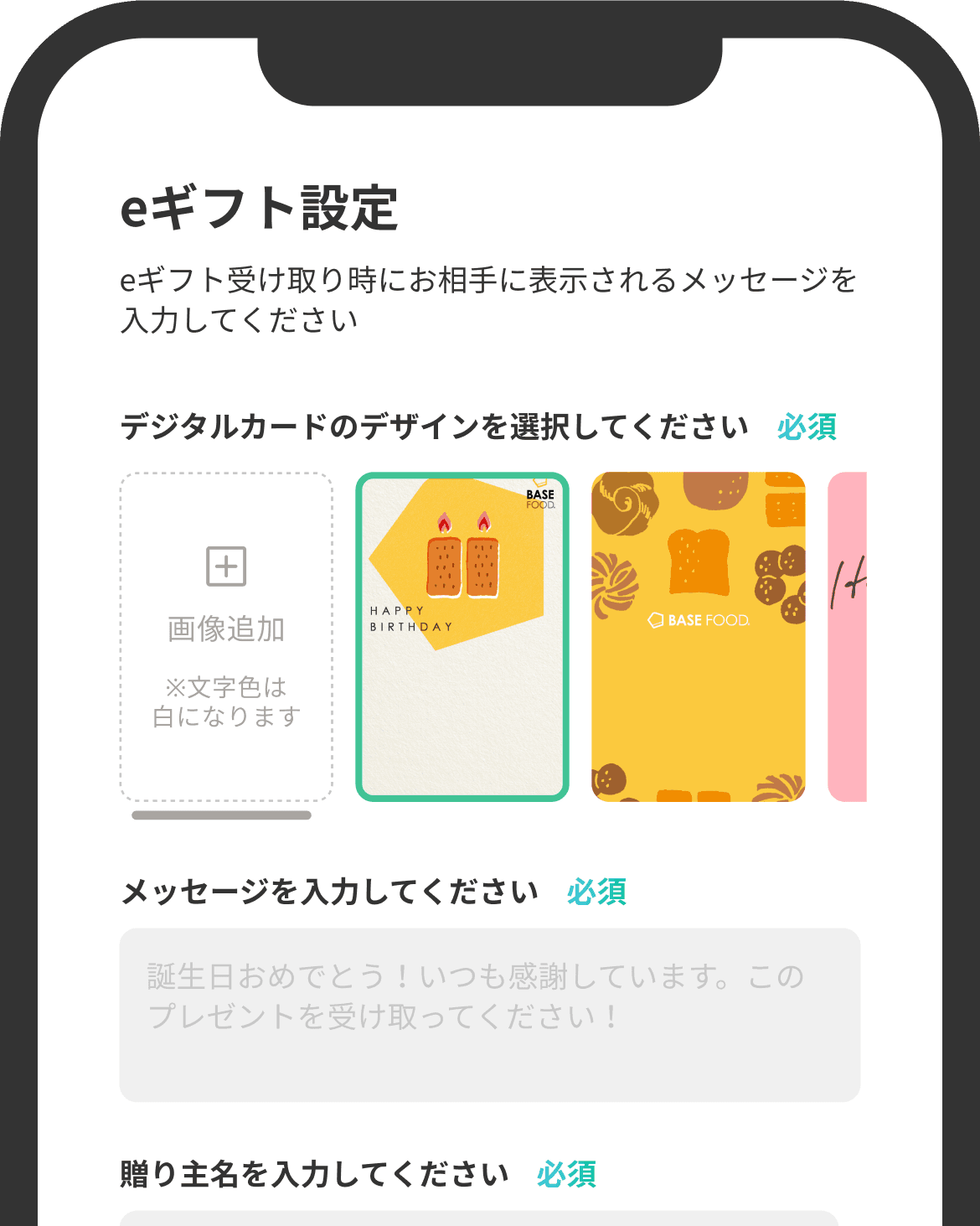 メッセージを入力して
購入する