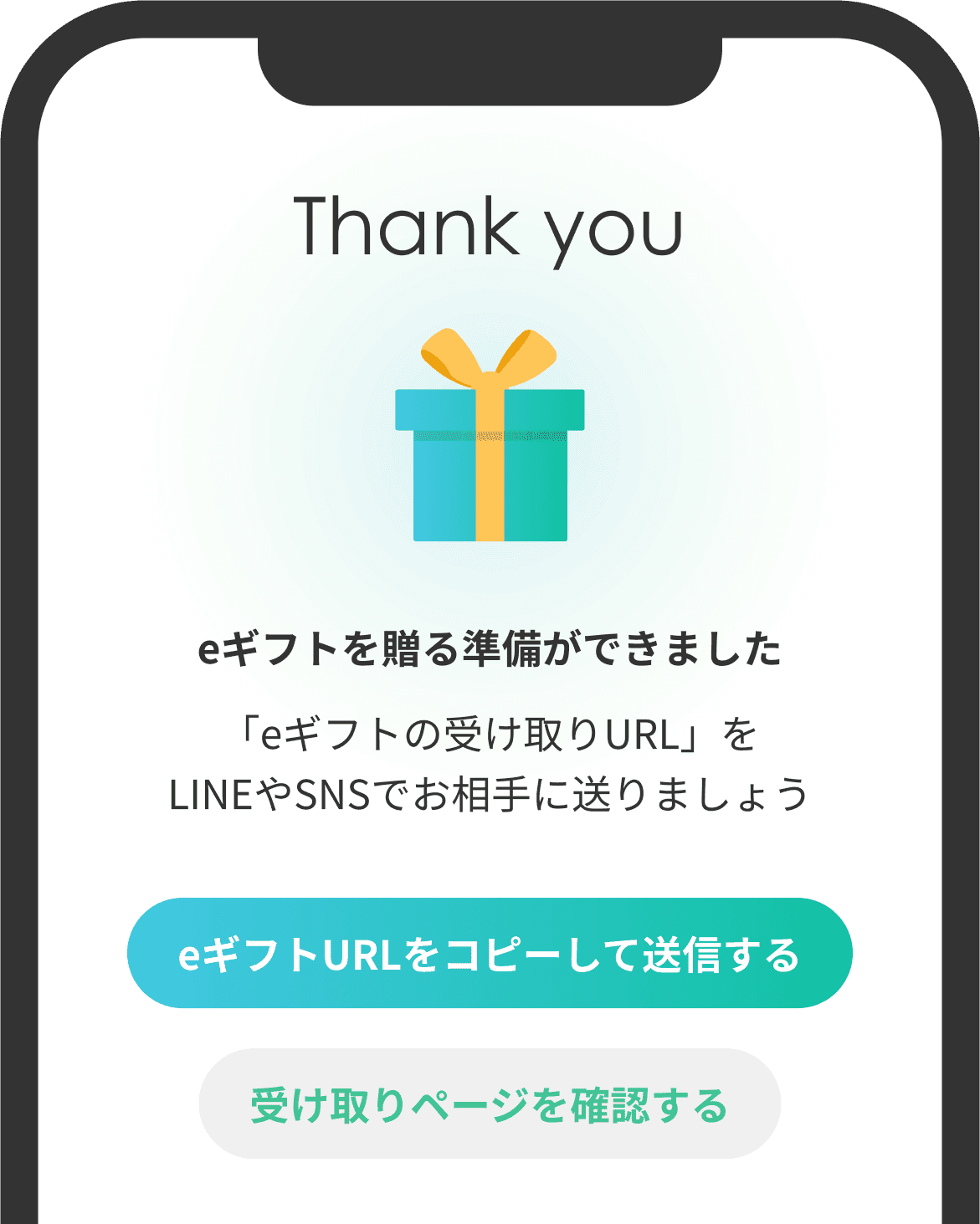 URLをSNSやメールで
送信する