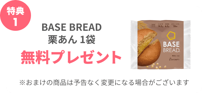 初めての方さらに嬉しい2つの特典1