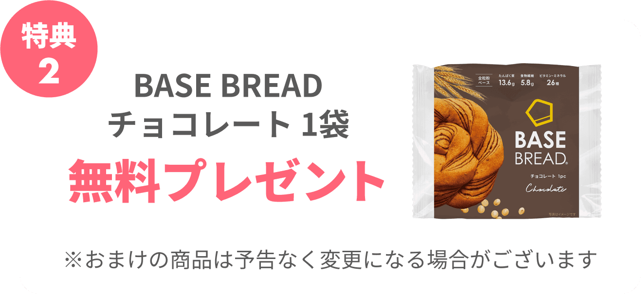 初めての方限定3つの初回特典