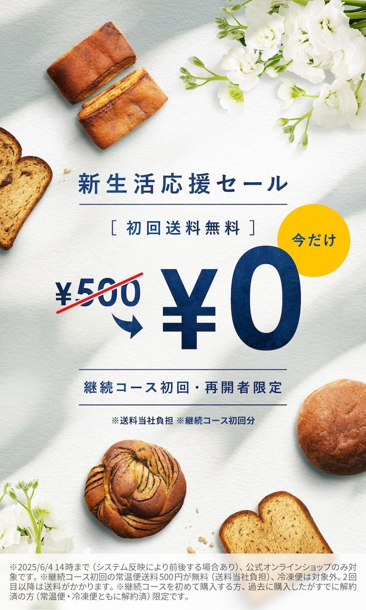 ベースフード