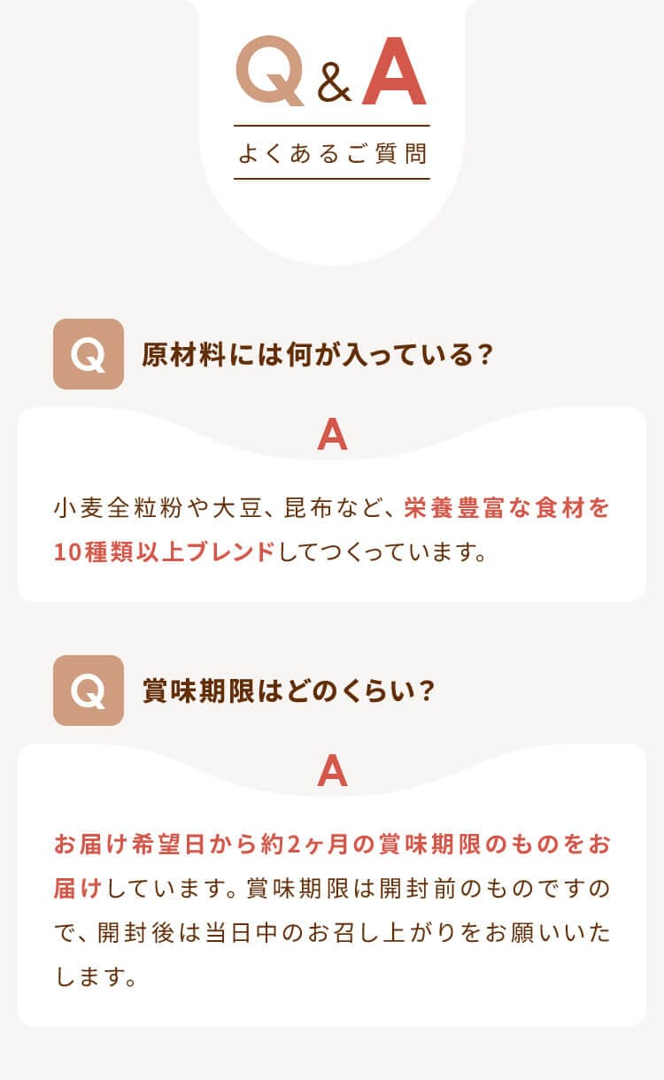 毎日食べても飽きない美味しさ
