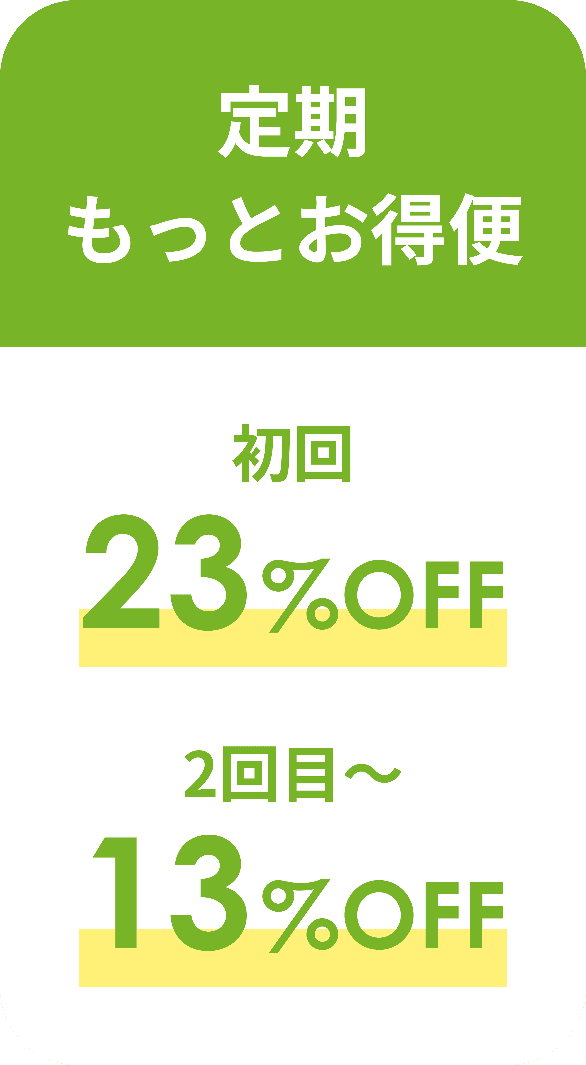 定期もっとお得便