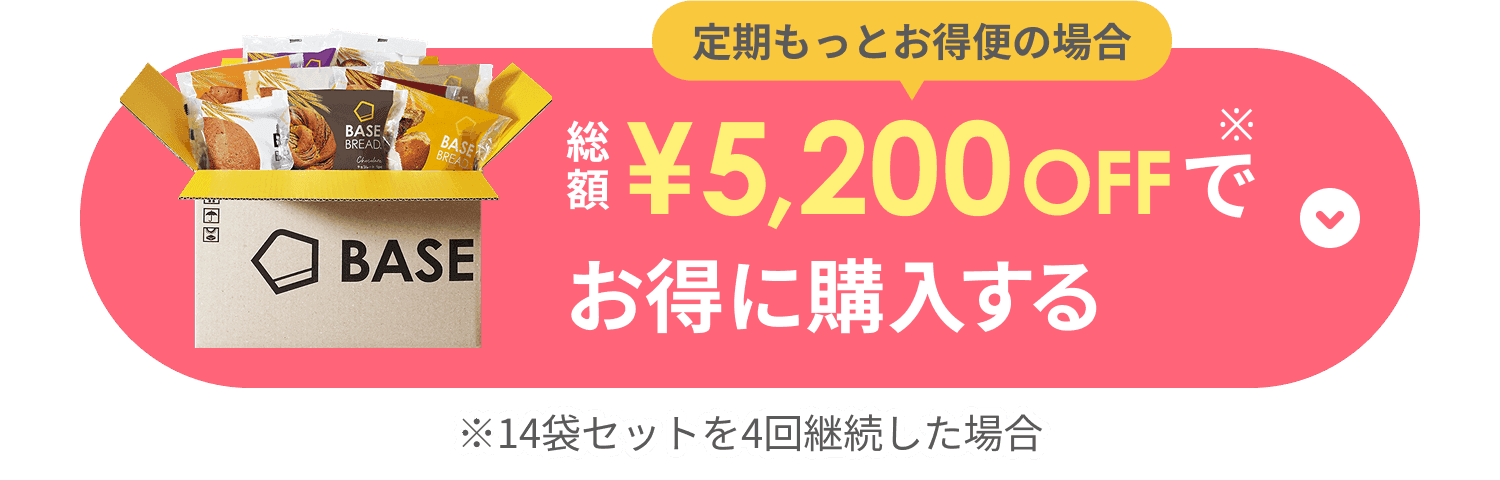 お得に購入する