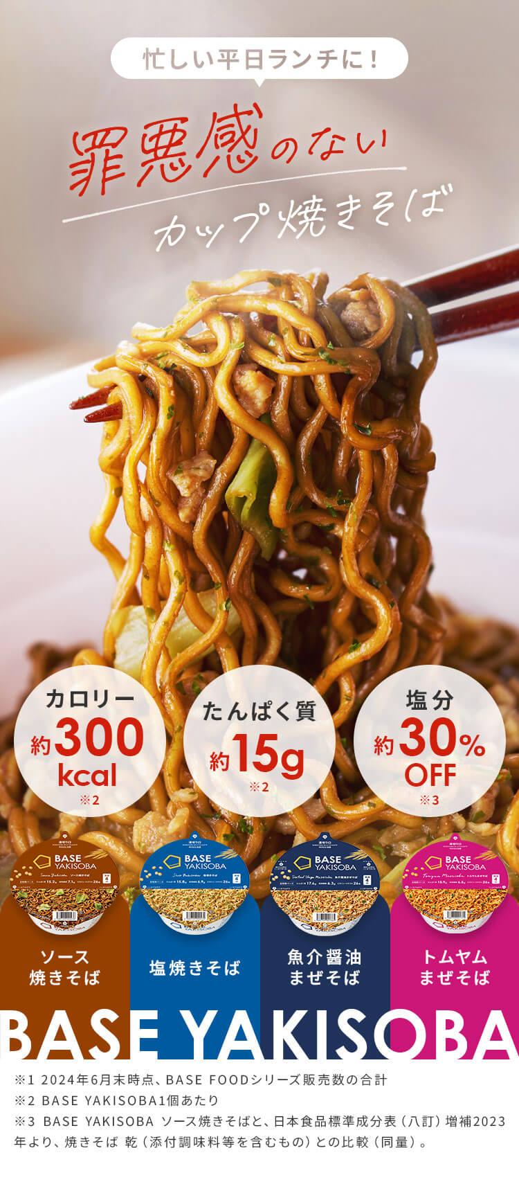 忙しい平日ランチに！ 罪悪感のないカップ焼きそば