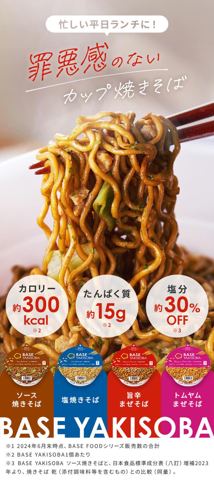 忙しい平日ランチに！ 罪悪感のないカップ焼きそば