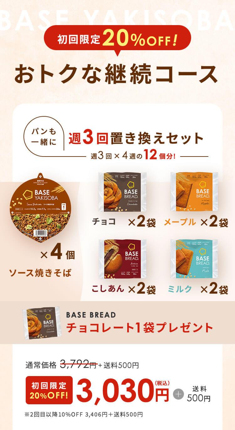 おとくな継続コース