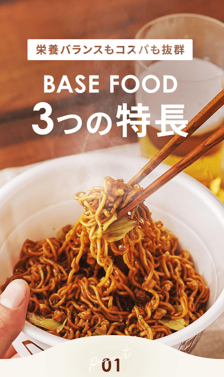 栄養バランスもコスパも抜群