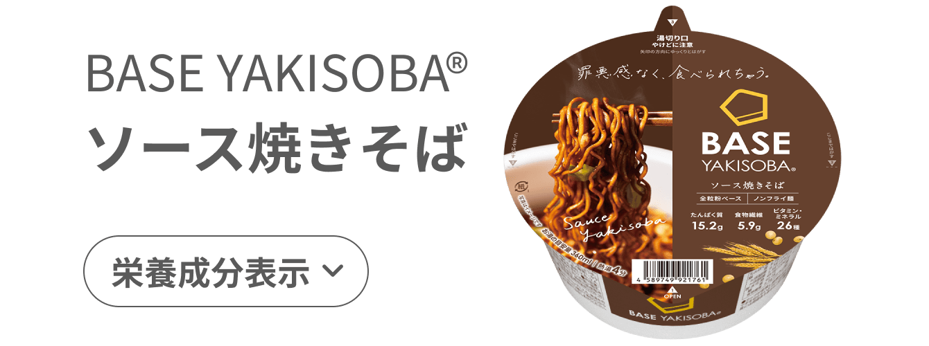 ソース焼きそば