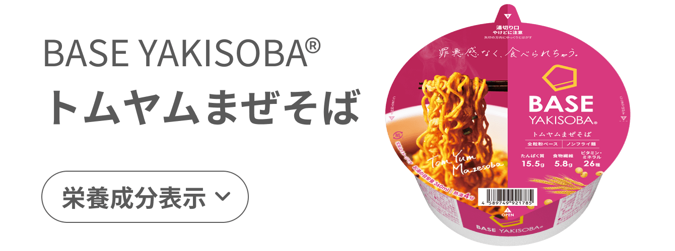 トムヤムまぜそば