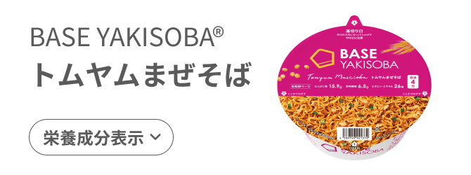 トムヤムまぜそば