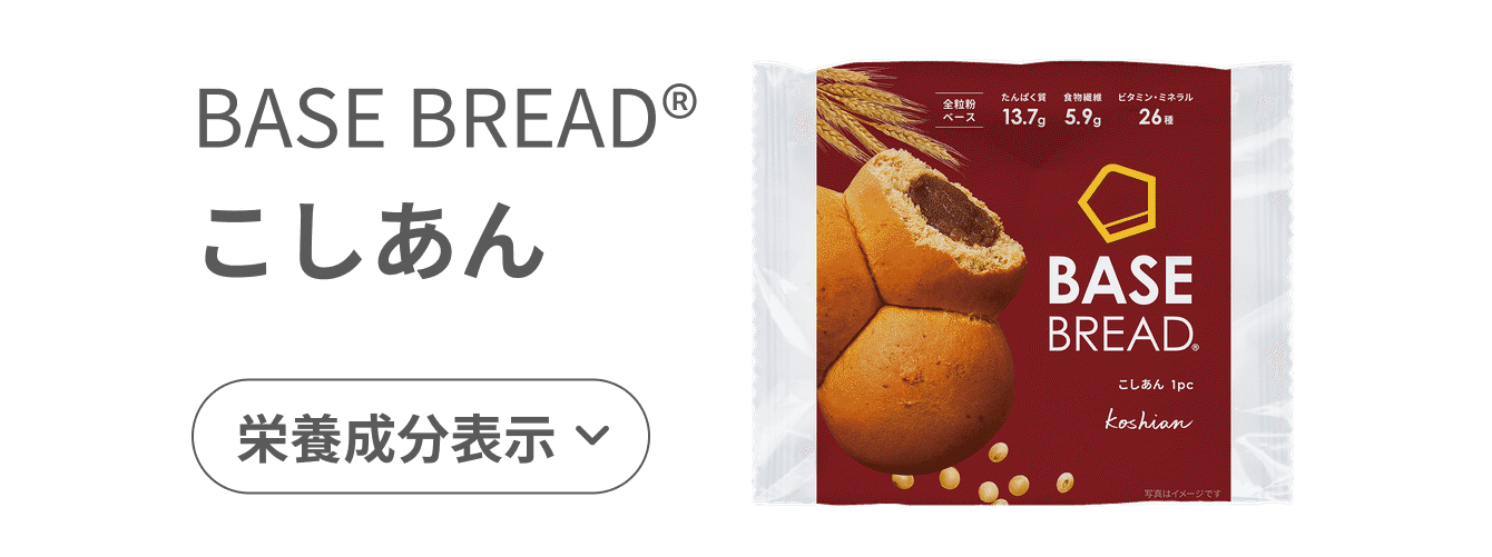 完全栄養食 BASE FOOD（ベースフード）