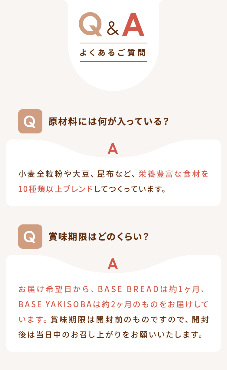 よくある質問