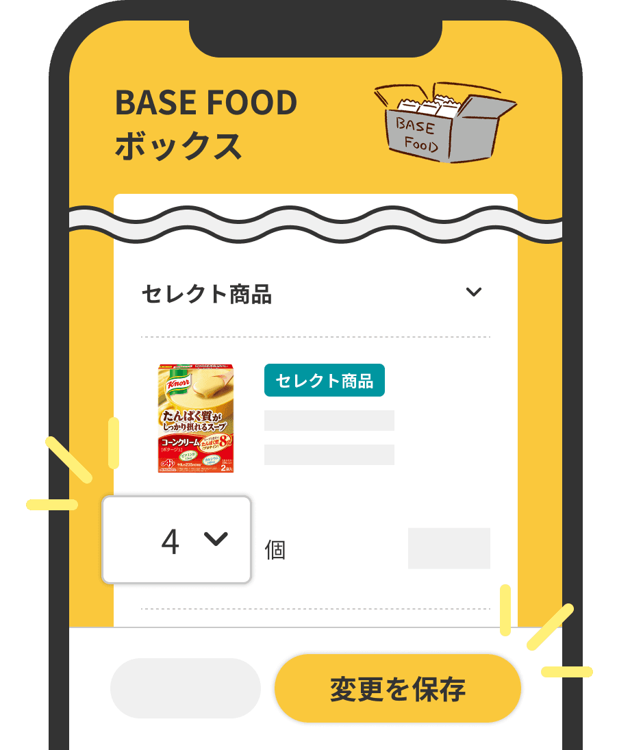 ステップ2の画面