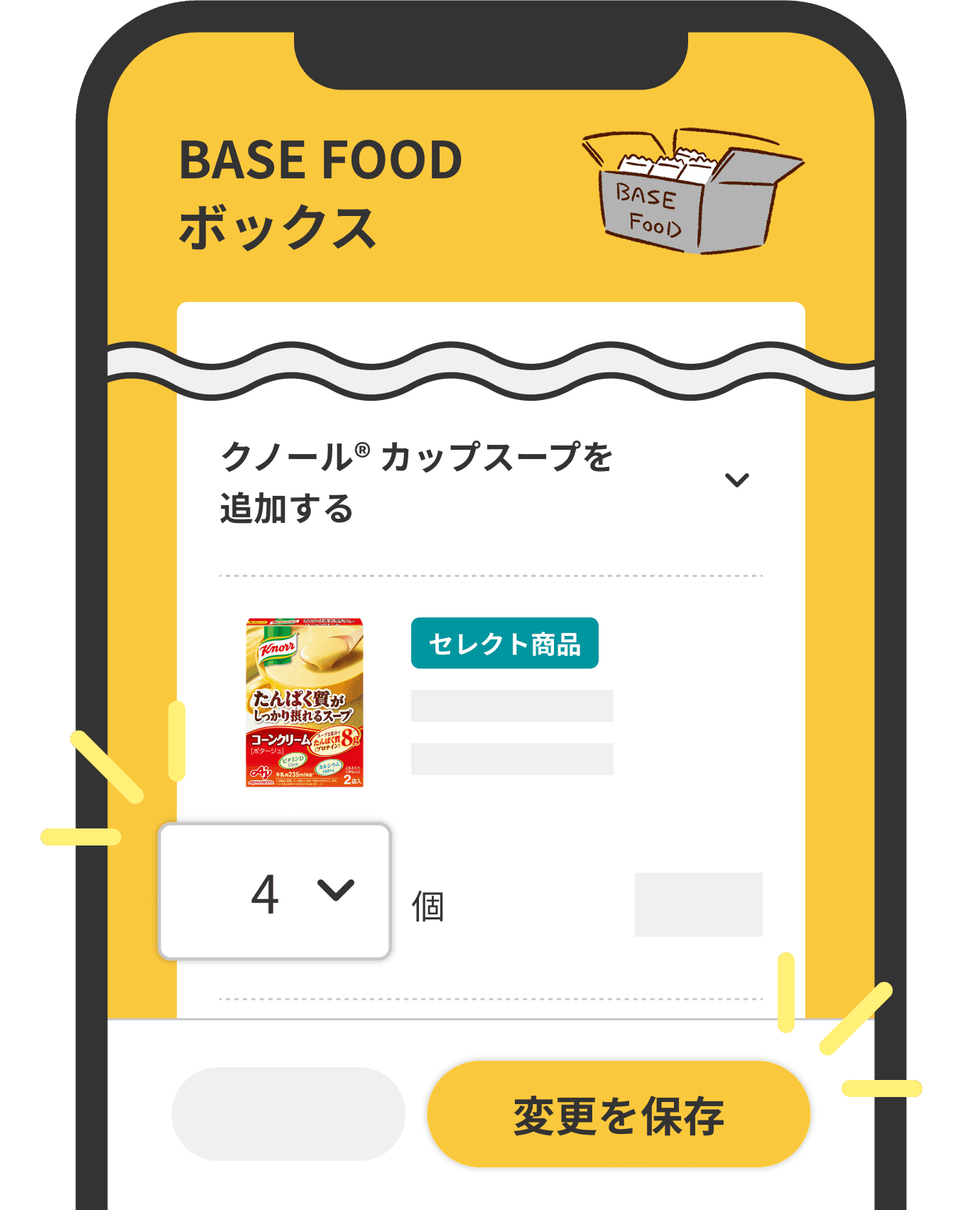ステップ2の画面