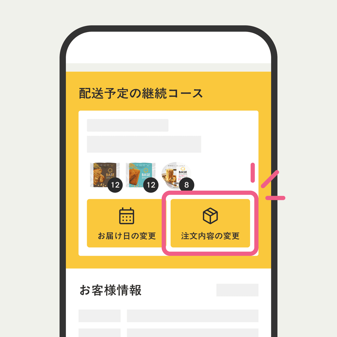 ステップ1の画面
