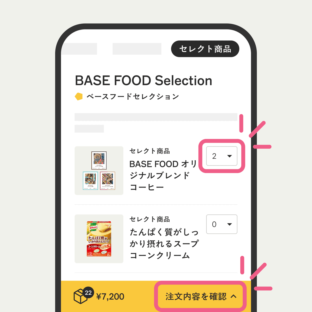 ステップ2の画面