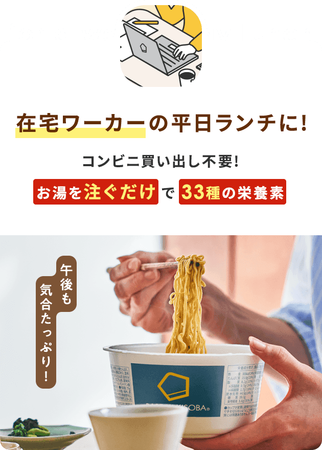 在宅ワーカーの平日ランチに