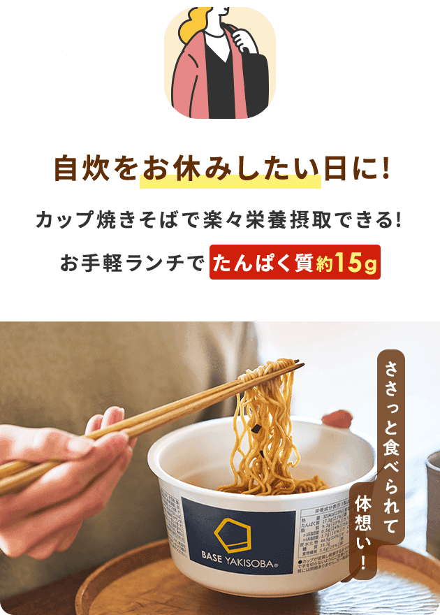 自炊をお休みしたい日に