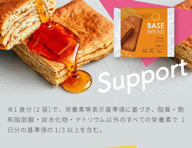 BASE BREAD -ベースブレッド-