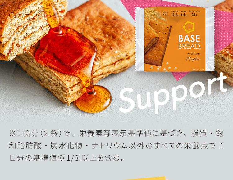 BASE BREAD -ベースブレッド-