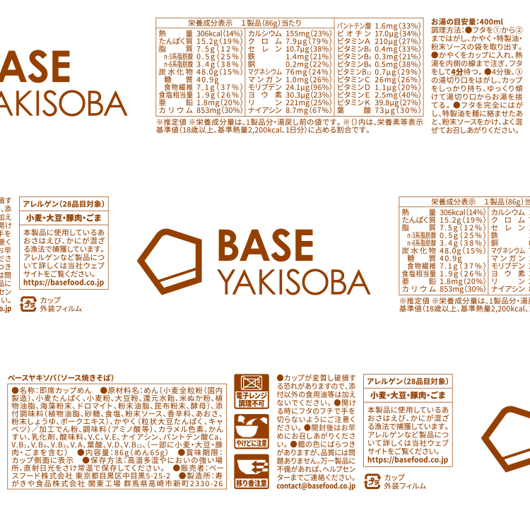 baseyakisoba_sauceyakisoba-2