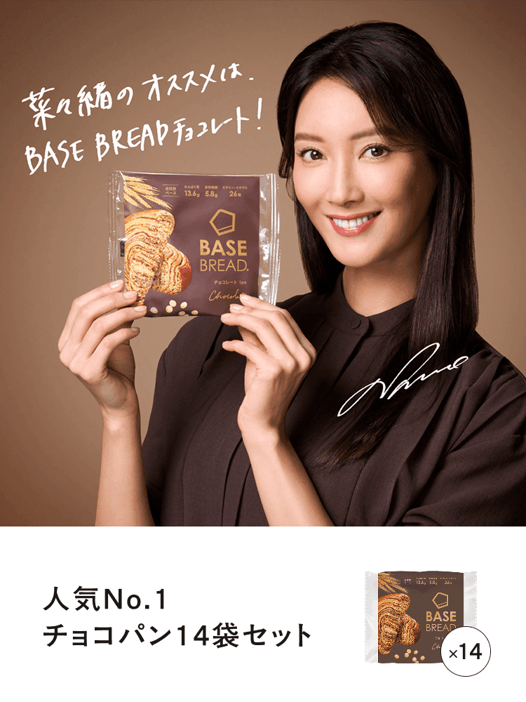 人気No.1 チョコパン14袋セット商品画像