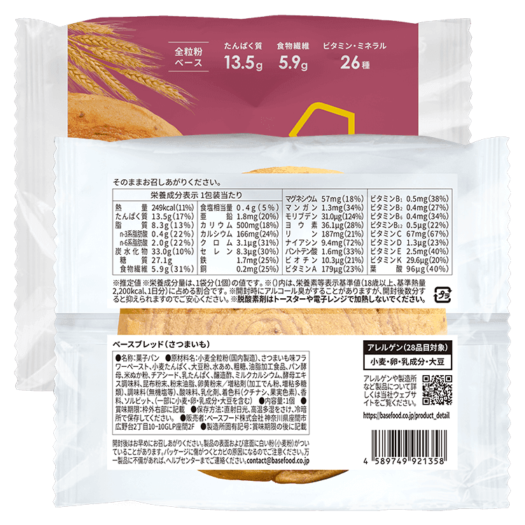 basebread_sweetpotato-1