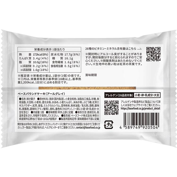 basepoundcake_earlgrey-1