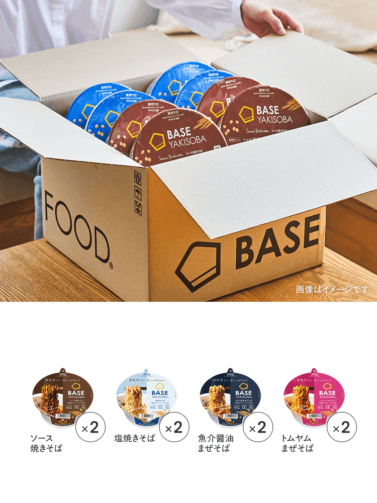 ヤキソバセット商品画像