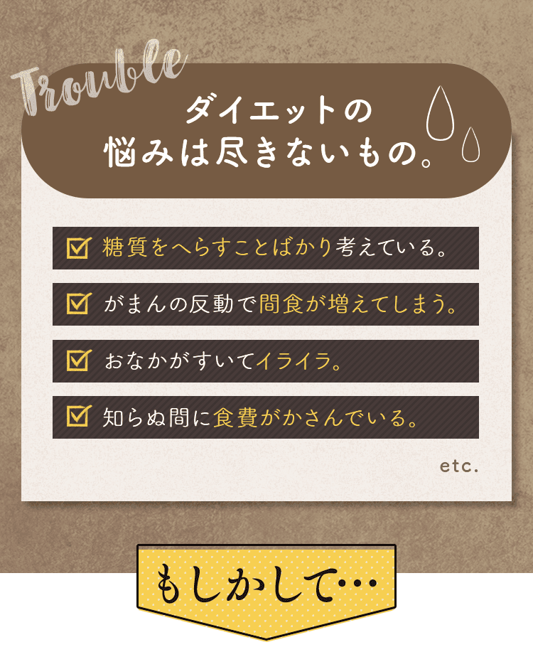 食事管理の悩みは尽きないもの。