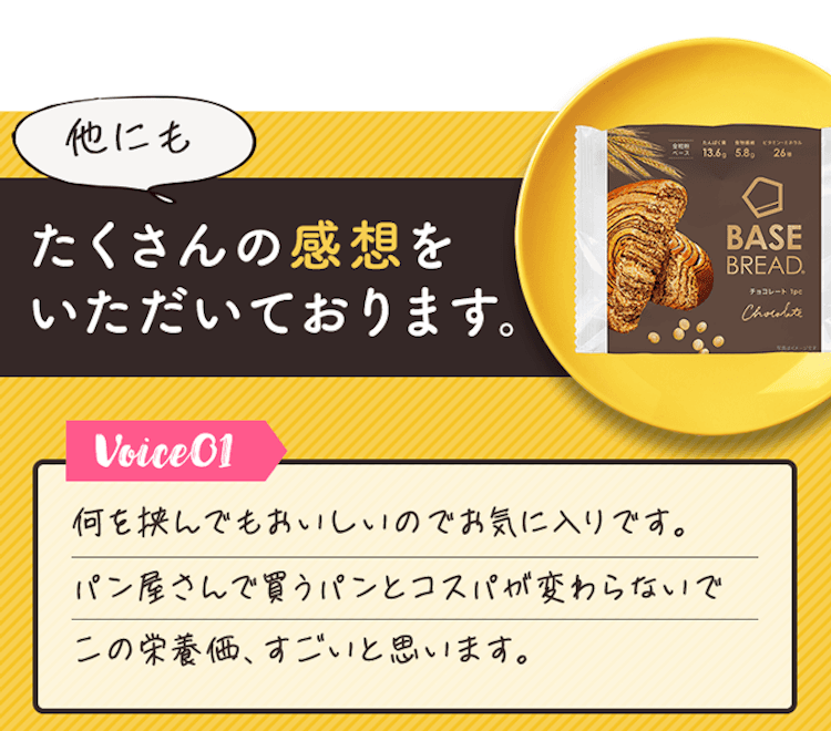 他にもたくさんの感想をいただいております