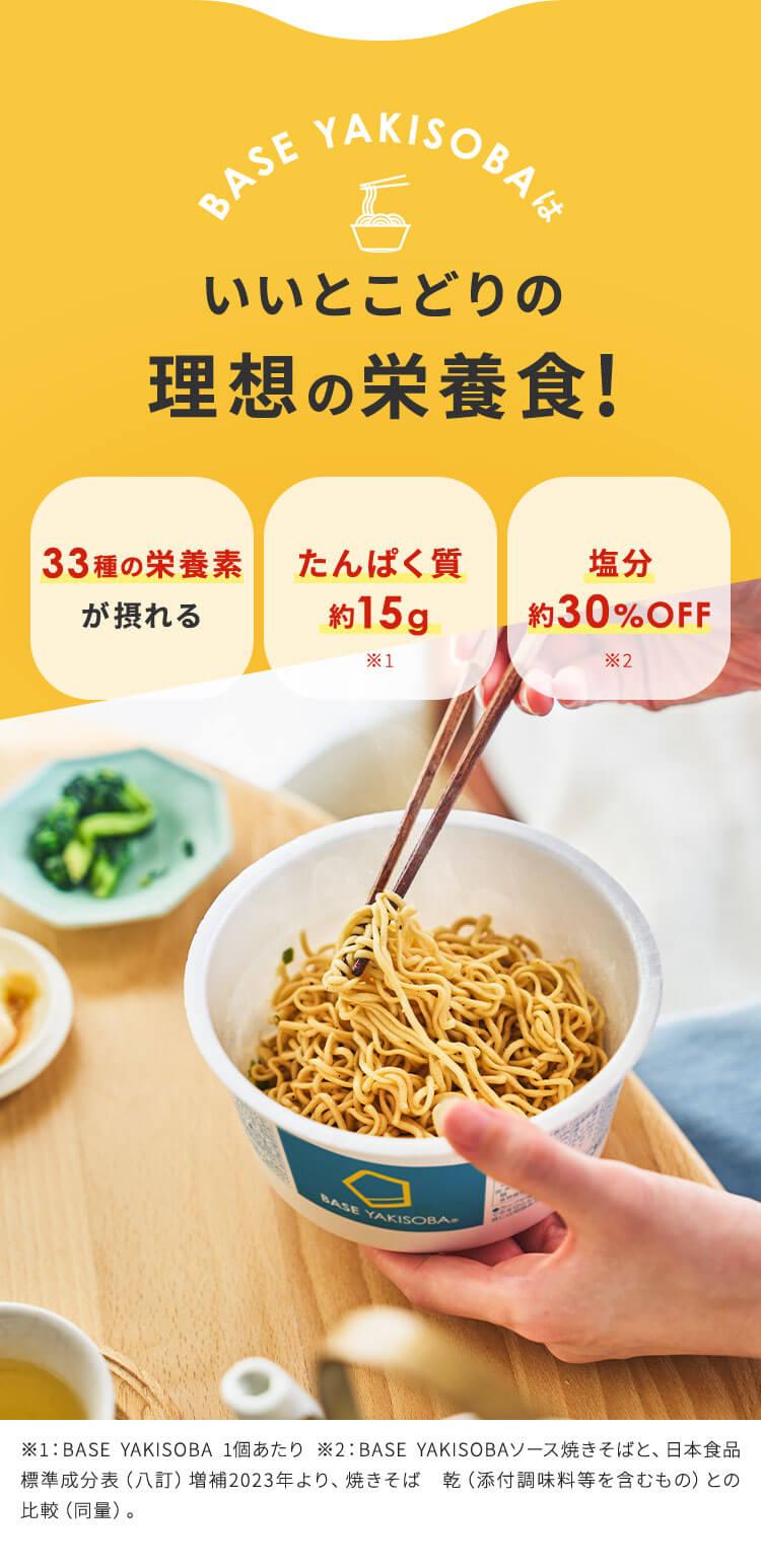 いいとこどりの理想の栄養食