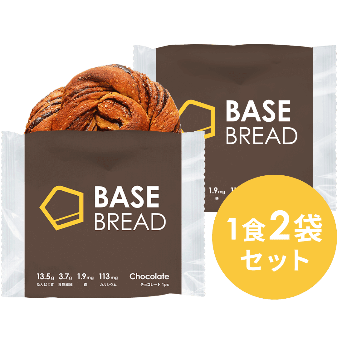 BASE BREAD®︎ チョコレート