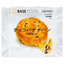 チョコバナナパン
