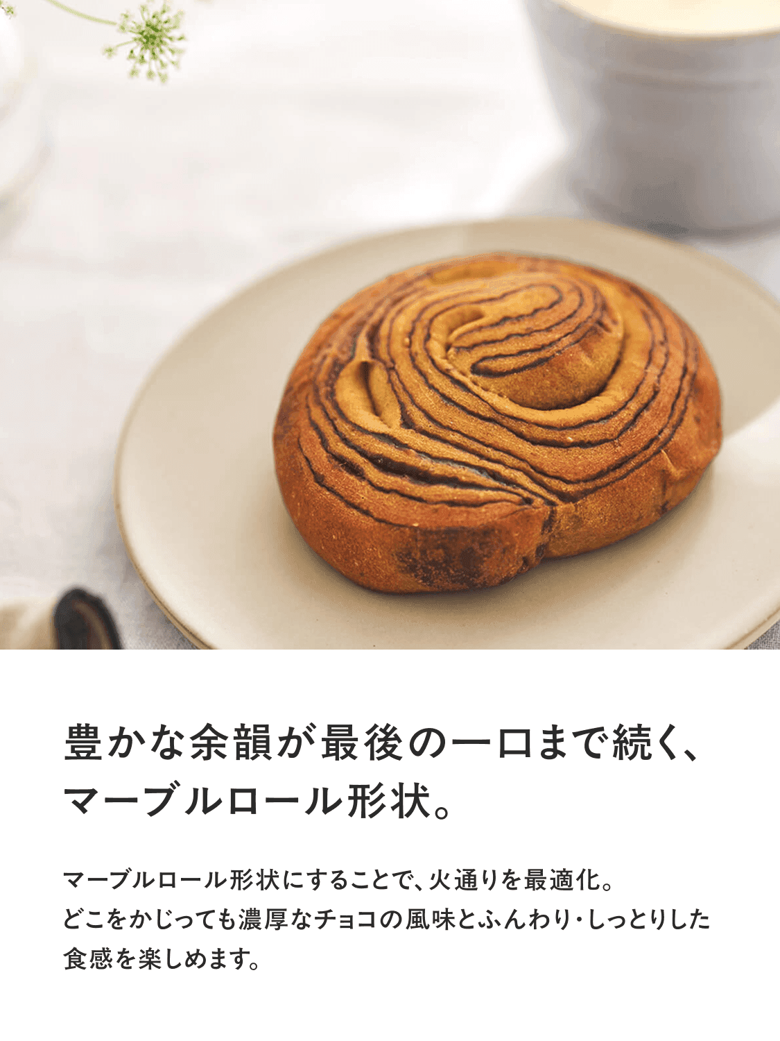 basebread_chocolate-4