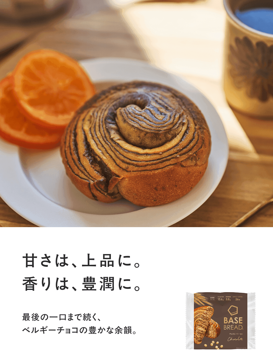 basebread_chocolate-1