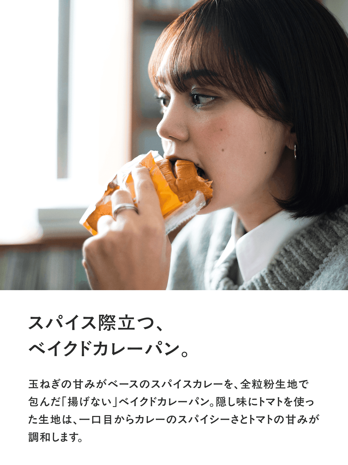 basebread_curry-2