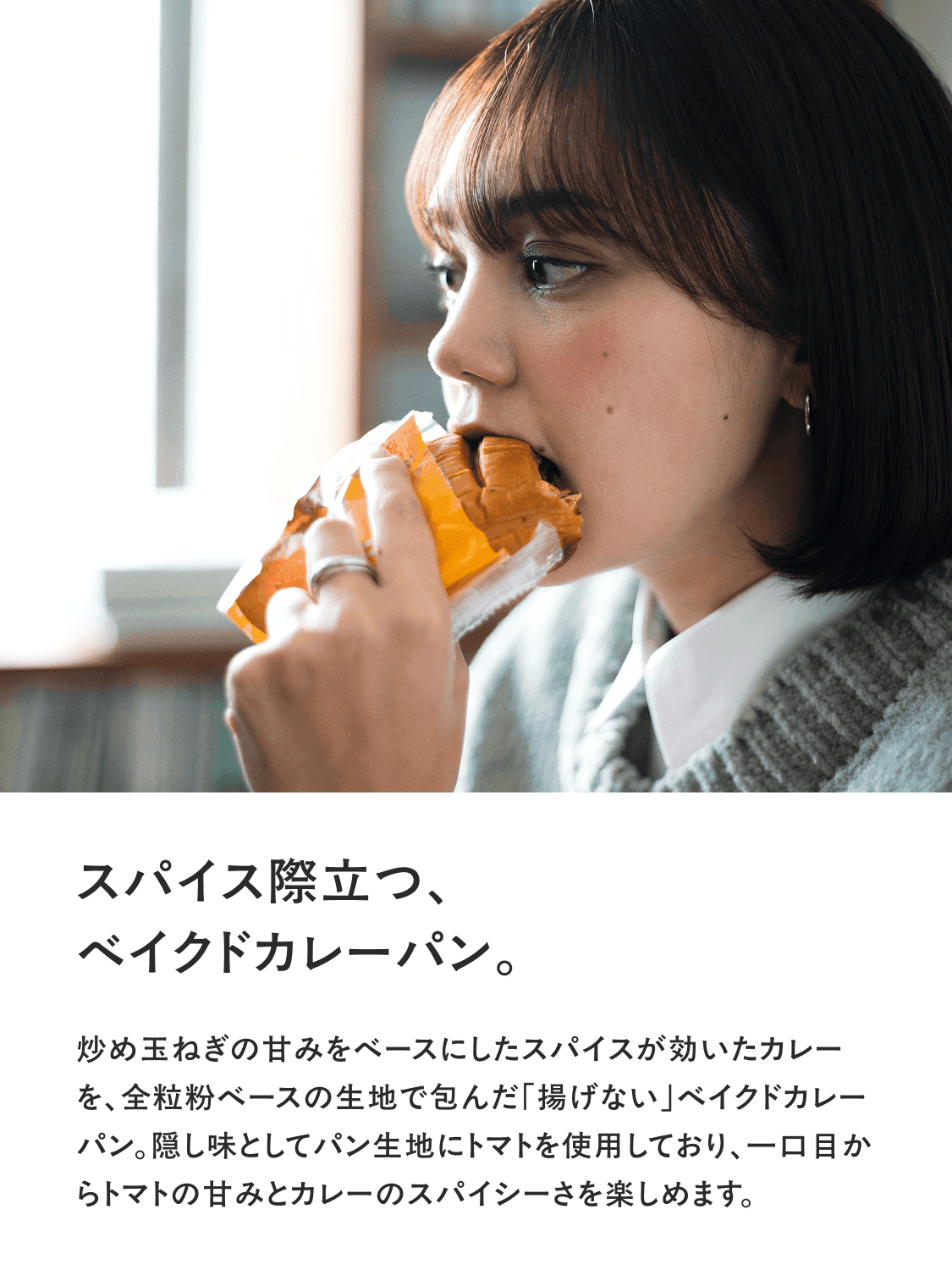 basebread_curry-2