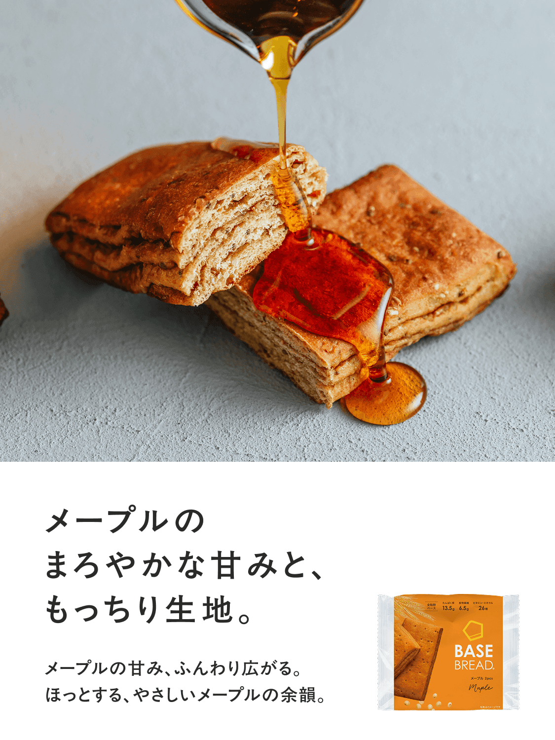 basebread_maple-0