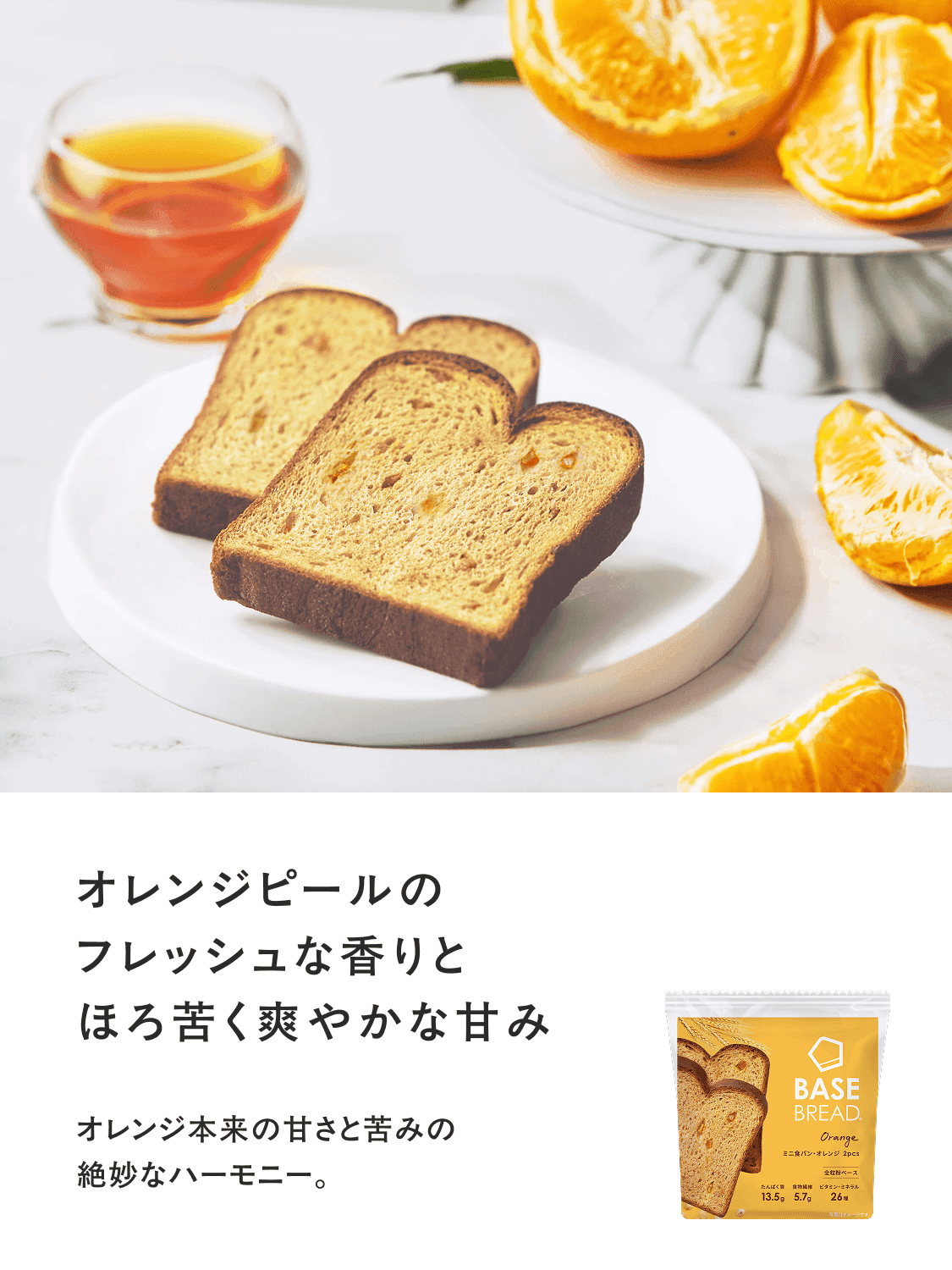 完全栄養食 BASE BREAD （ベースブレッド） 完全栄養食 BASE FOOD
