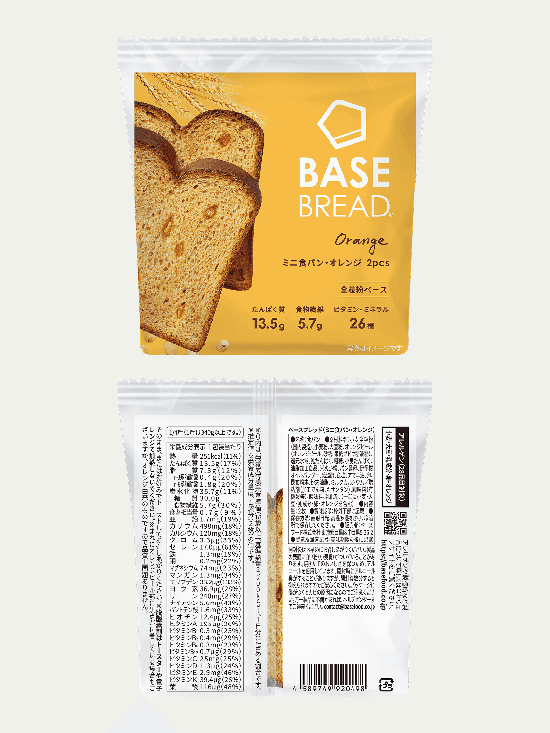 完全栄養食 BASE BREAD （ベースブレッド） 完全栄養食 BASE FOOD