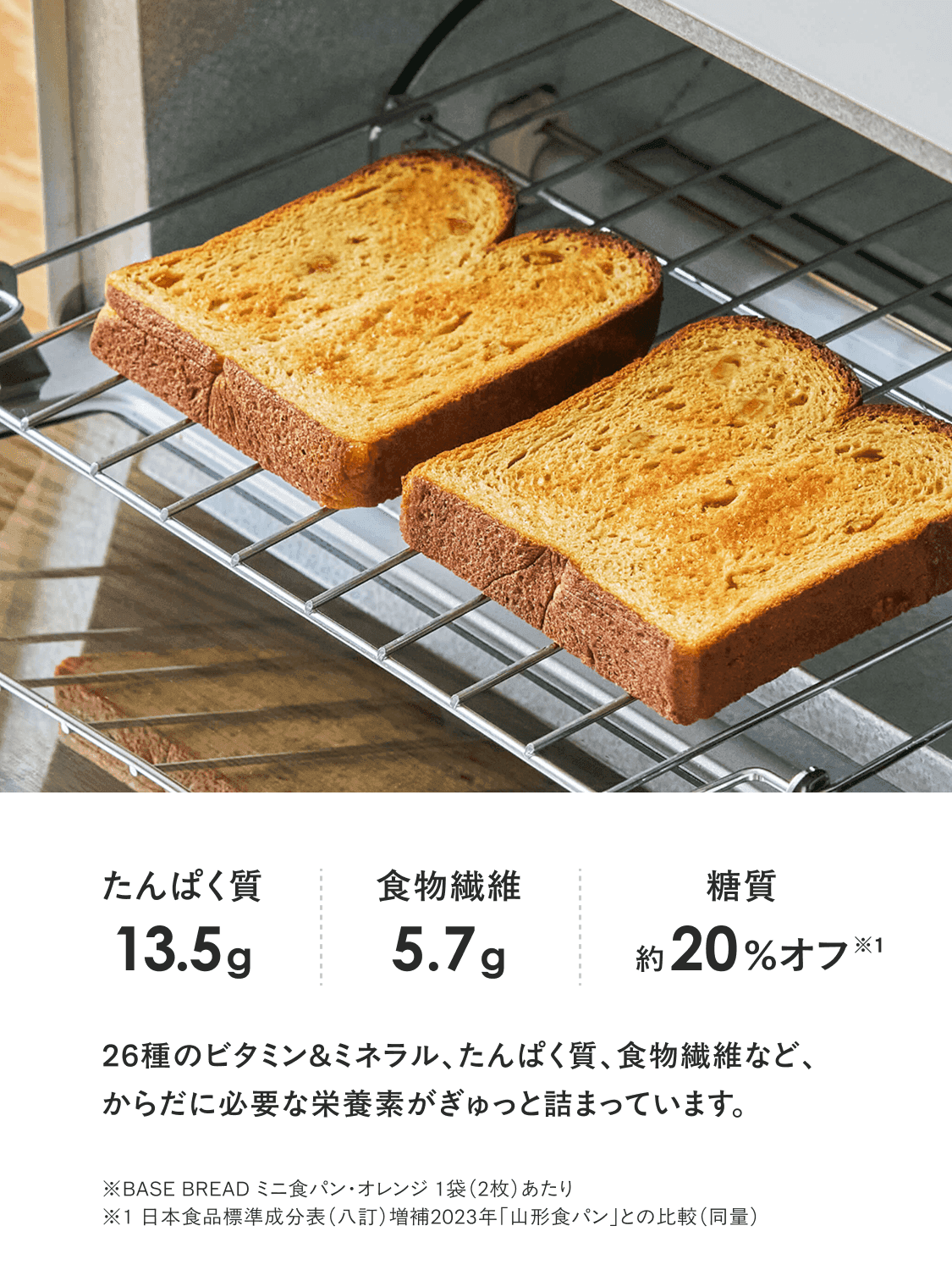 完全栄養食 BASE BREAD （ベースブレッド） 完全栄養食 BASE FOOD