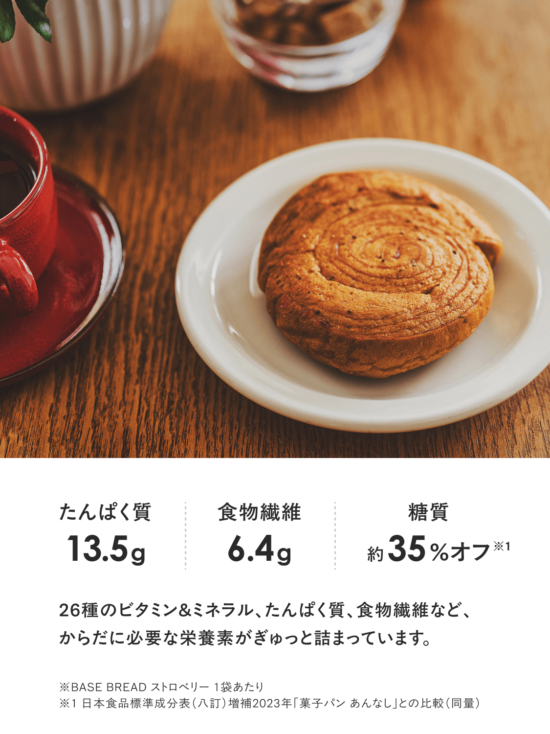 basebread_strawberry-1