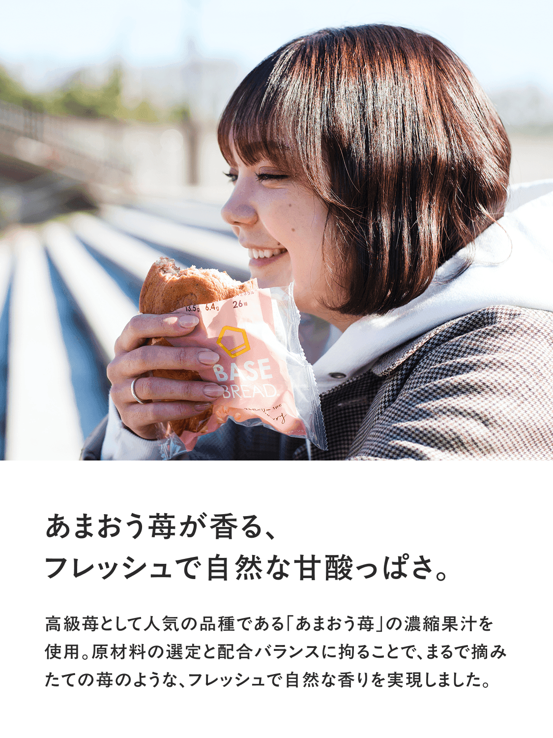 basebread_strawberry-2