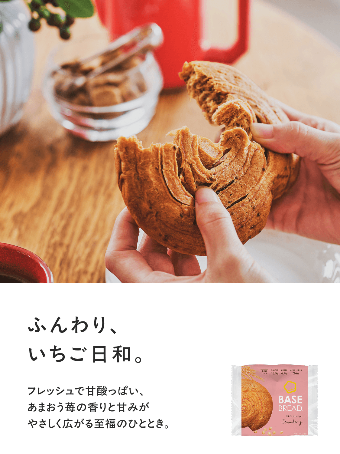 basebread_strawberry-0