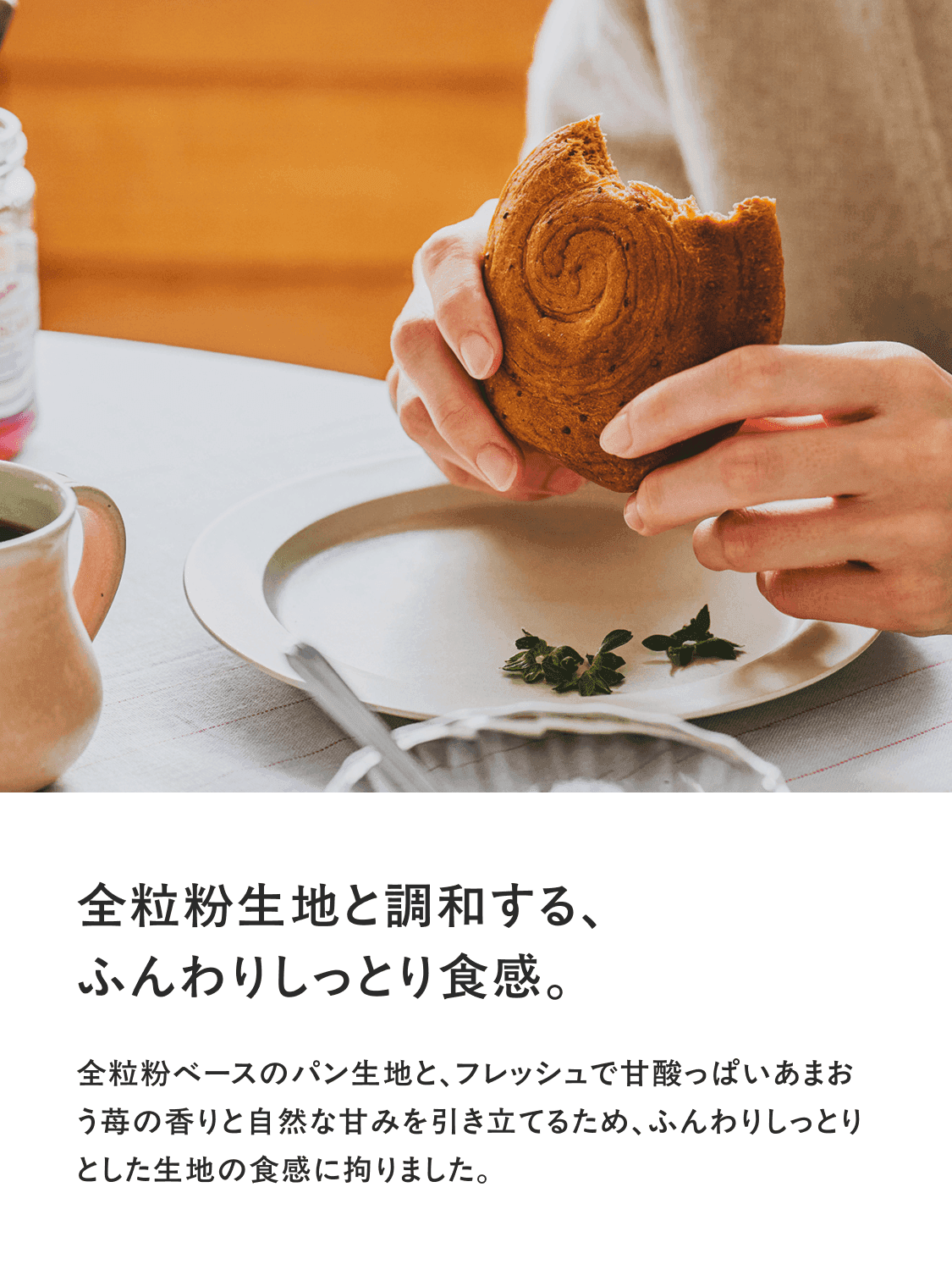 basebread_strawberry-3
