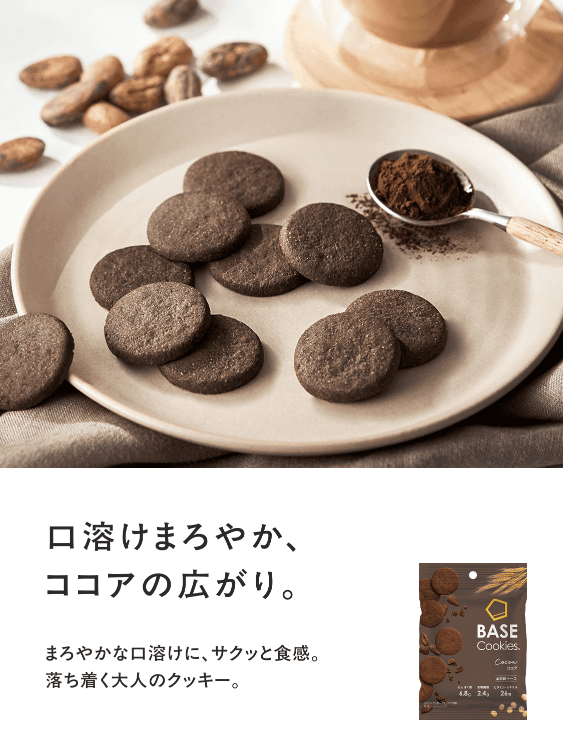 basecookies_cocoa-0