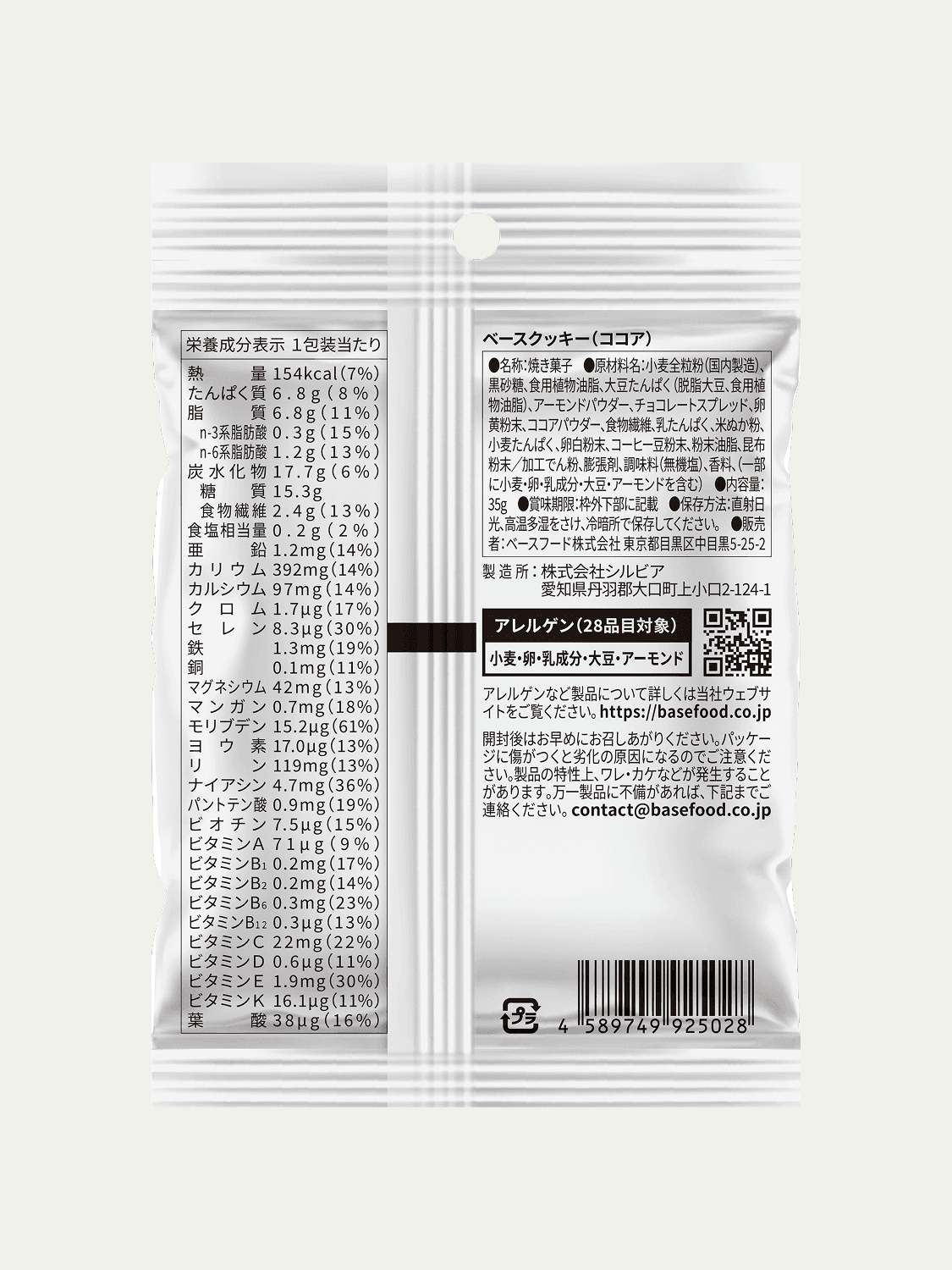 basecookies_cocoa-4
