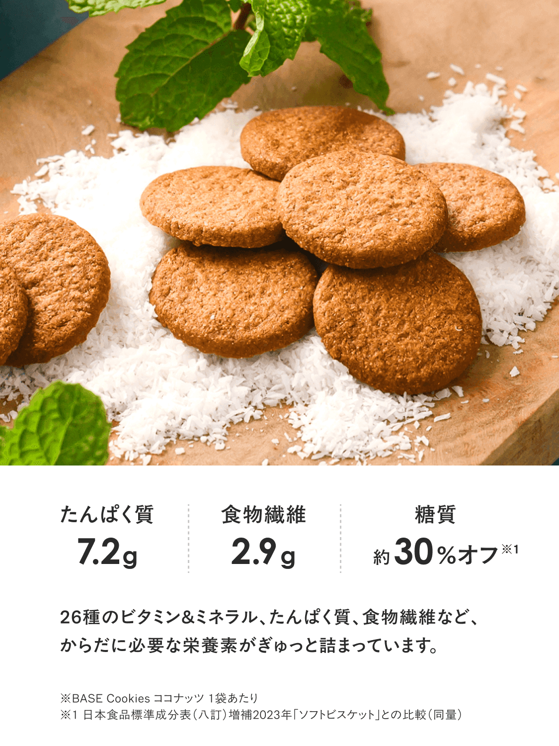 期間限定お値下げ中！【1本あたり1350円】 トゥースペースト 10本セット 完全栄養食BASE Cookies（ベースクッキー） 完全栄養食 BASE FOOD